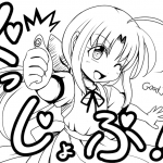 ぐっじょぶ! ぐっじょぶ!